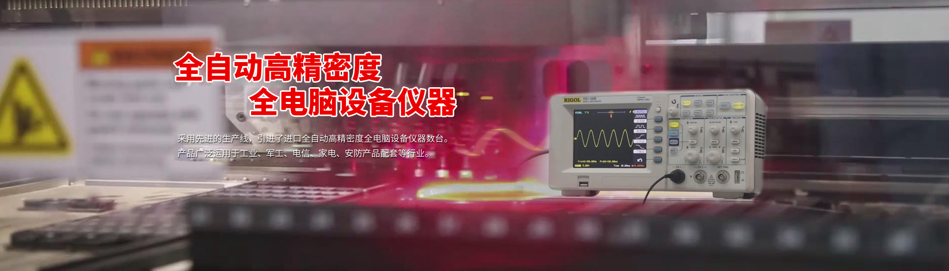 泰安天祥電子有限公司